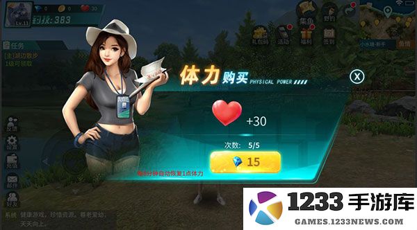 钓鱼大咖体力购买攻略
