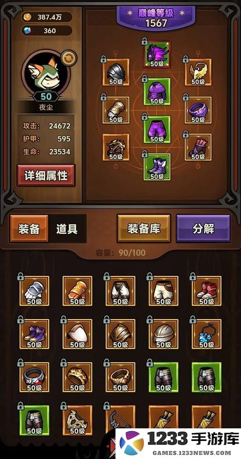 迷雾大陆手游道具搭配攻略