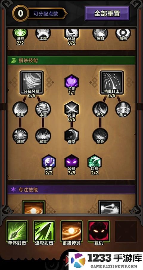 迷雾大陆手游道具搭配攻略