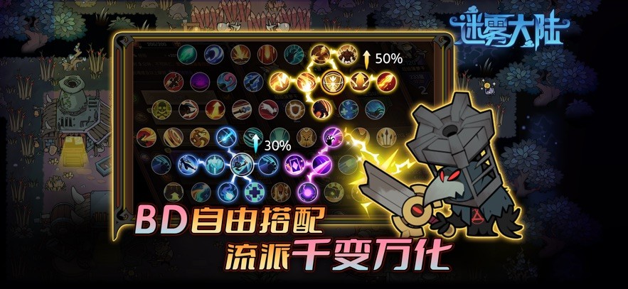 迷雾大陆手游 v6.0.0 安卓正版 3