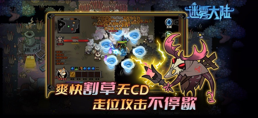 迷雾大陆手游 v6.0.0 安卓正版 2