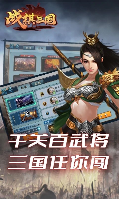 战棋三国官方手游 v10.0.00 安卓最新版 1