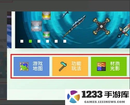minecraft国际版怎么加模组