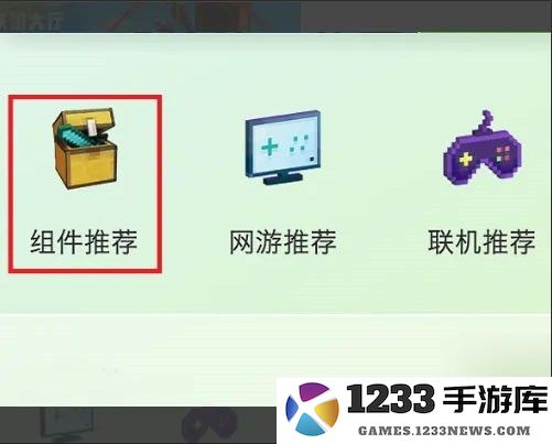 minecraft国际版怎么加模组