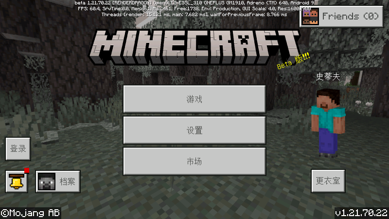 minecraft国际服正版官方 v1.21.90.23 安卓最新版 1