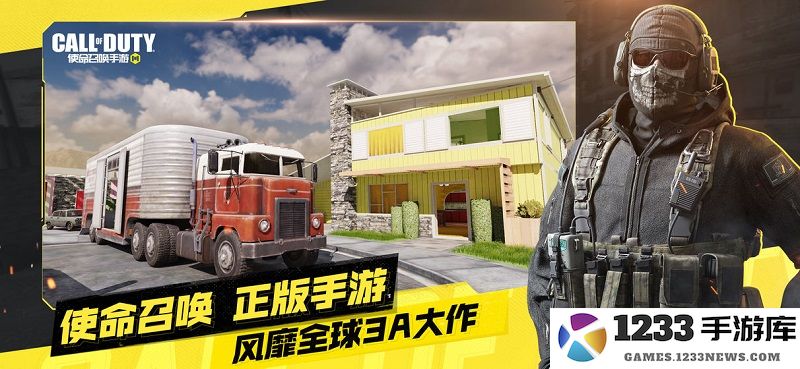 2024使命召唤手游体验服下载安装