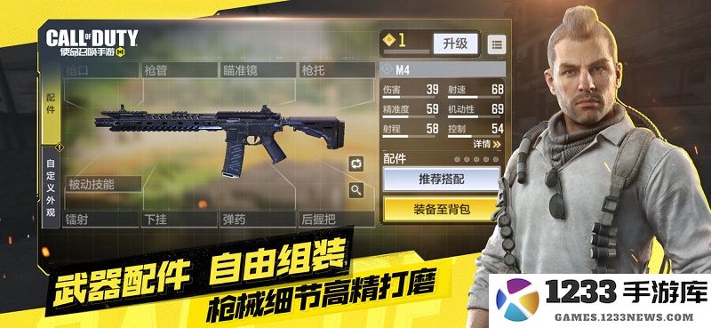 2024使命召唤手游体验服下载安装