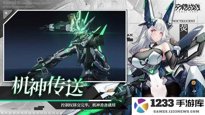 交错战线游戏下载