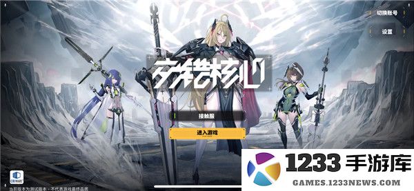 交错战线游戏攻略