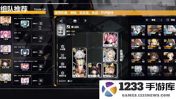 交错战线游戏攻略