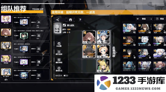 交错战线游戏攻略