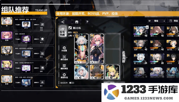 交错战线游戏攻略