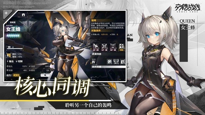 交错战线手游官服 v2.3.1 安卓版 1