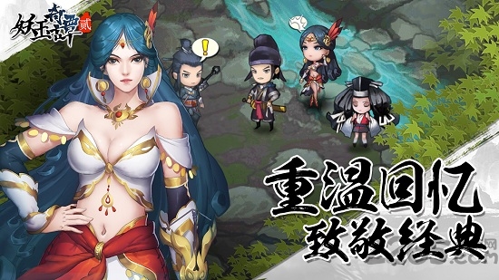 妖玉奇谭2最新版 v1.0.3 安卓完整版 4