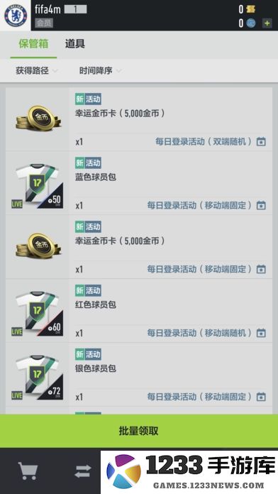 足球在线4手机版下载