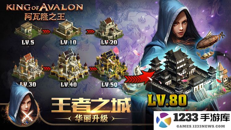 阿瓦隆之王官方正版下载