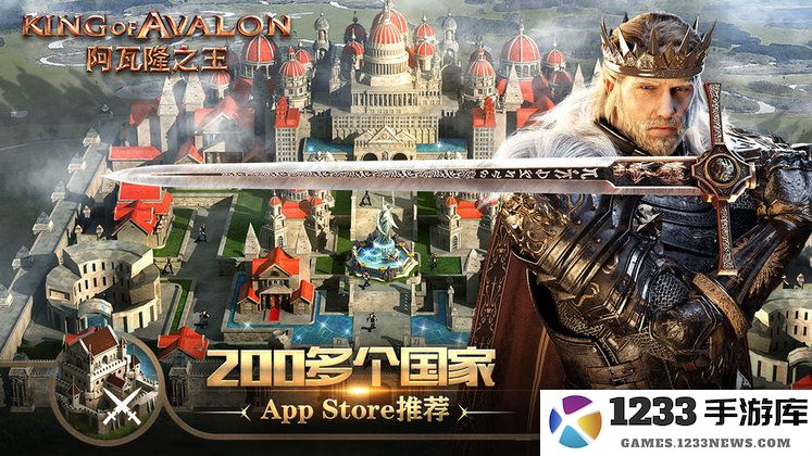 阿瓦隆之王免费下载