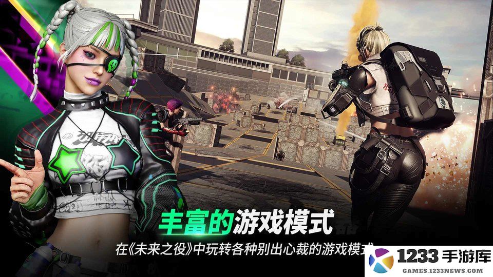 绝地求生未来之役手游下载