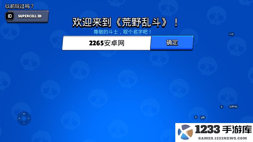 荒野乱斗国际服畅玩教程