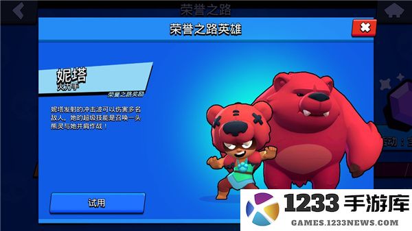 荒野乱斗国际服畅玩教程