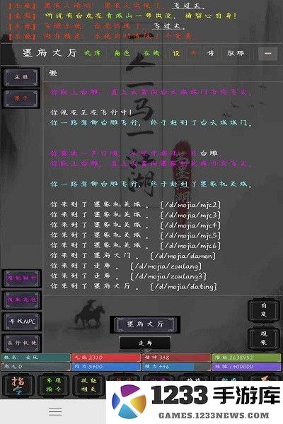 笔墨江湖mud手游