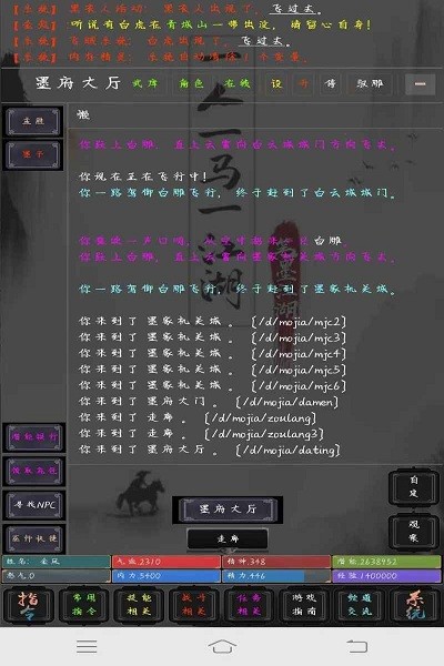 笔墨江湖mud最新版 v1.0 安卓测试服 0