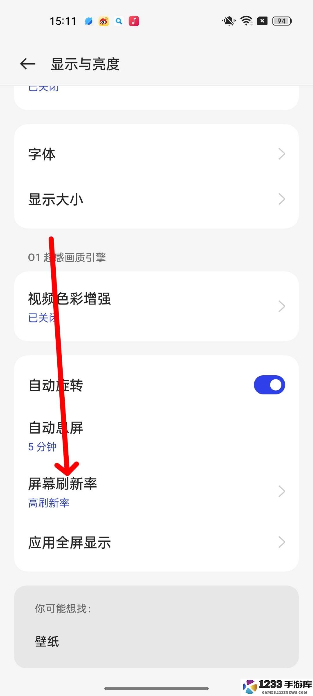 香肠派对刷新率怎么调高