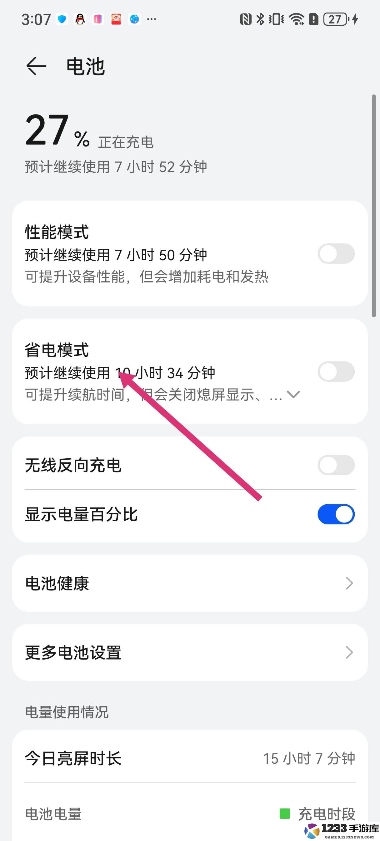 香肠派对刷新率怎么调高