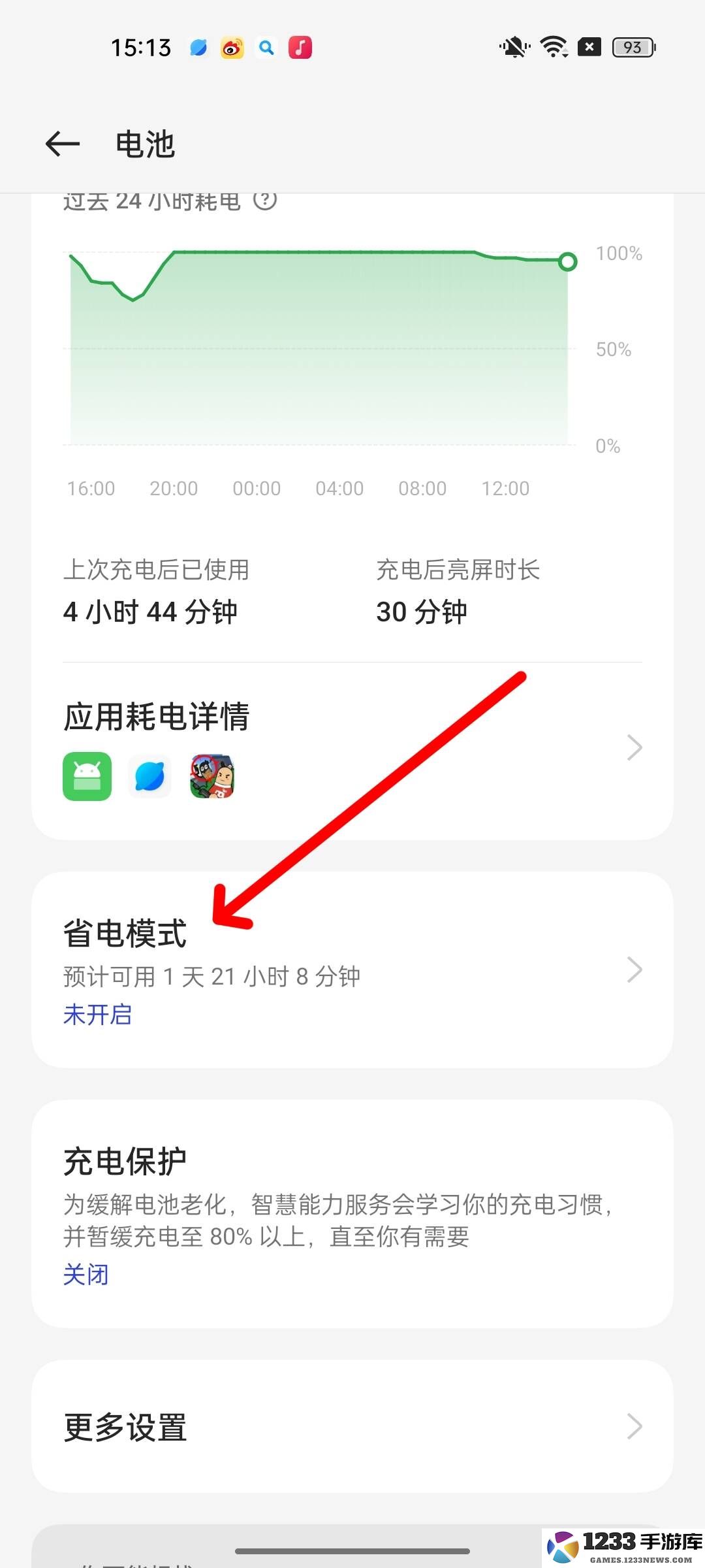 香肠派对刷新率怎么调高