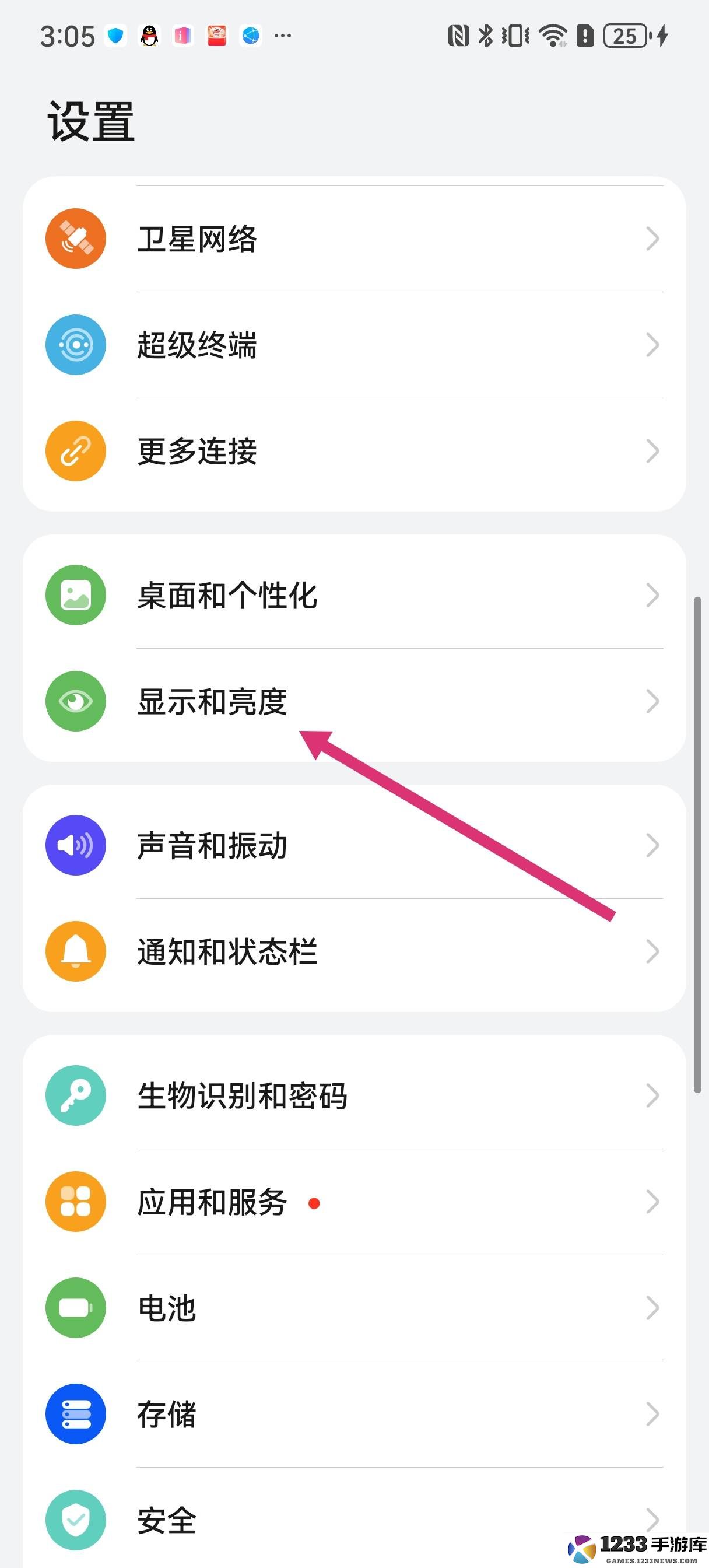 香肠派对刷新率怎么调高