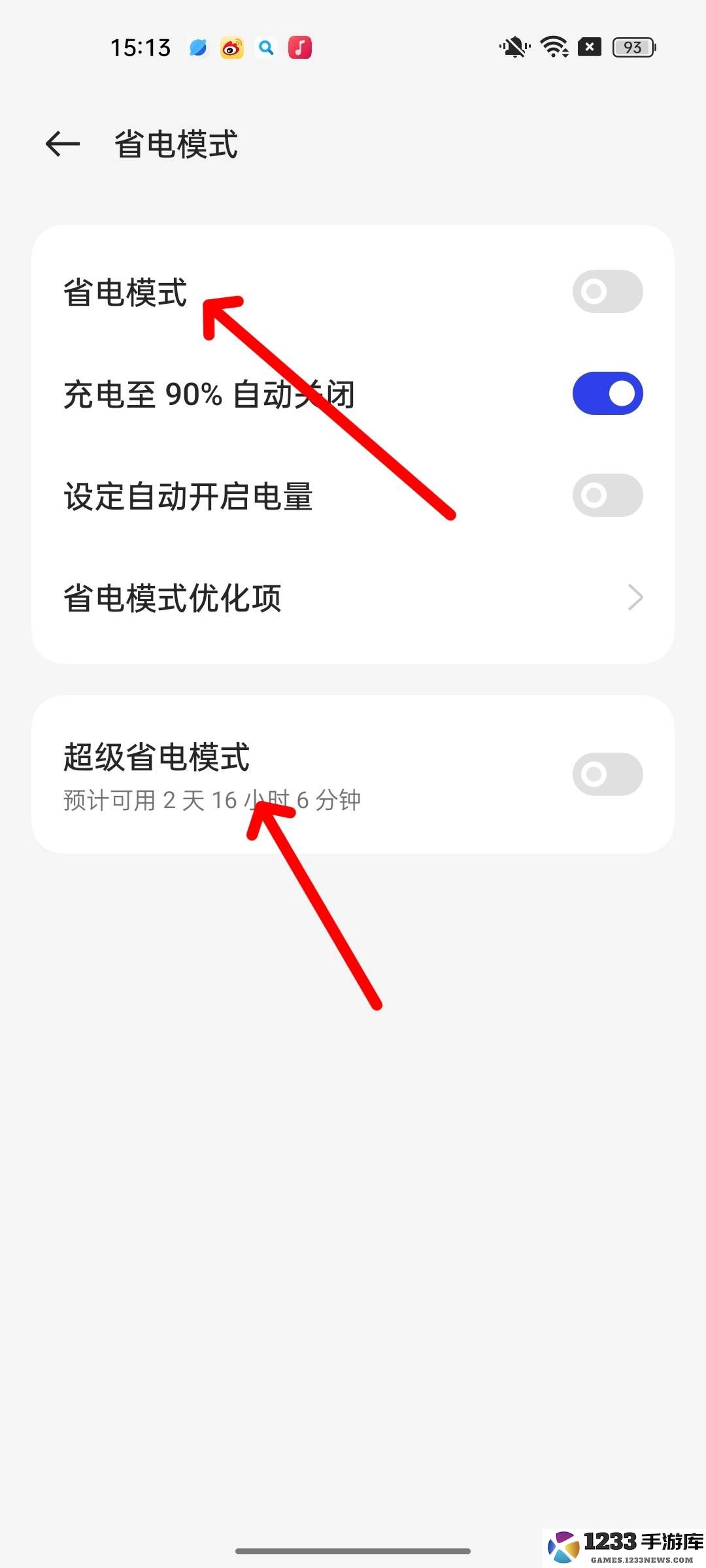 香肠派对刷新率怎么调高