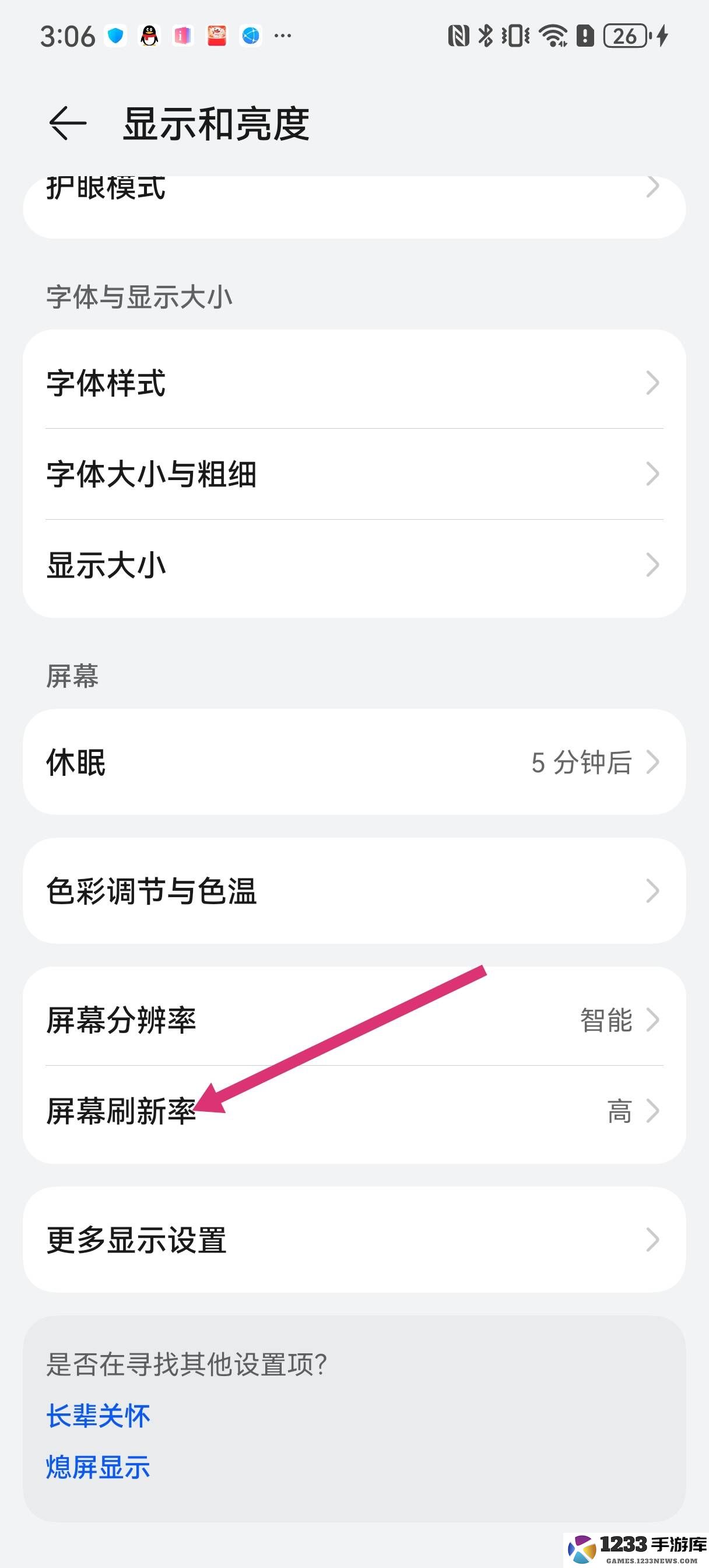 香肠派对刷新率怎么调高