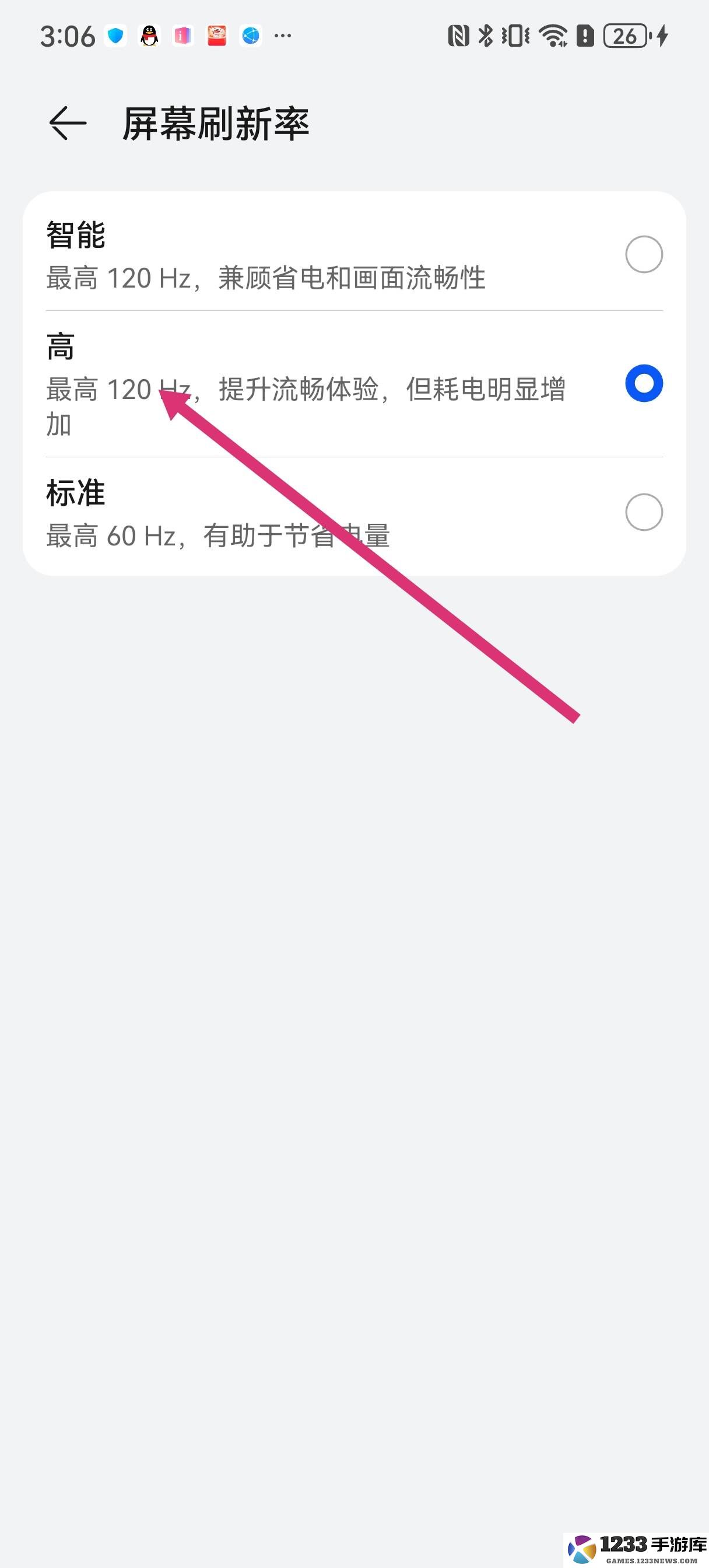 香肠派对刷新率怎么调高
