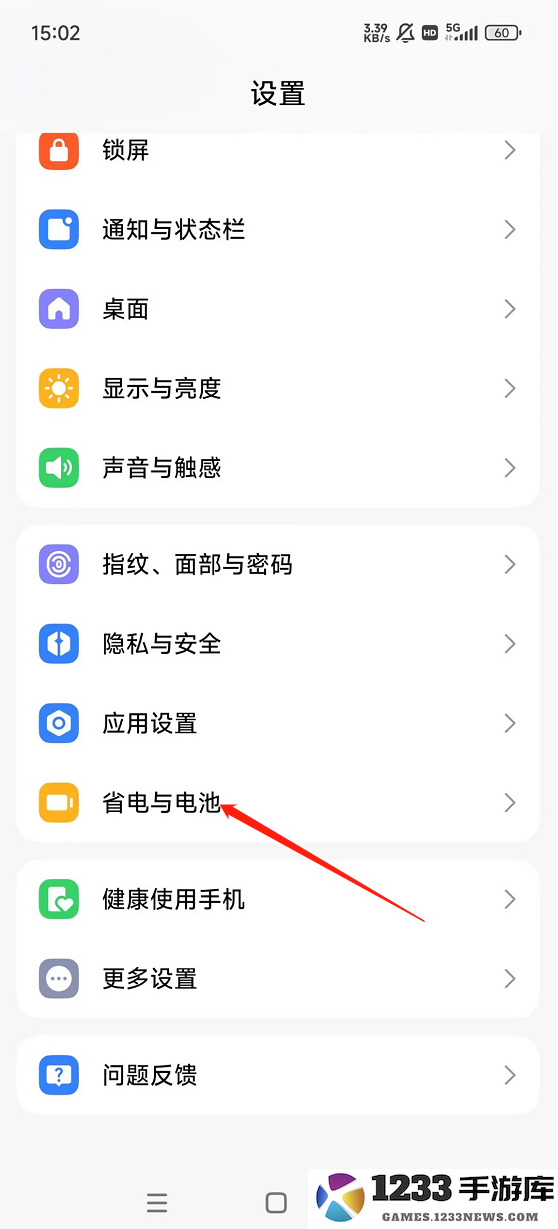 香肠派对刷新率怎么调高