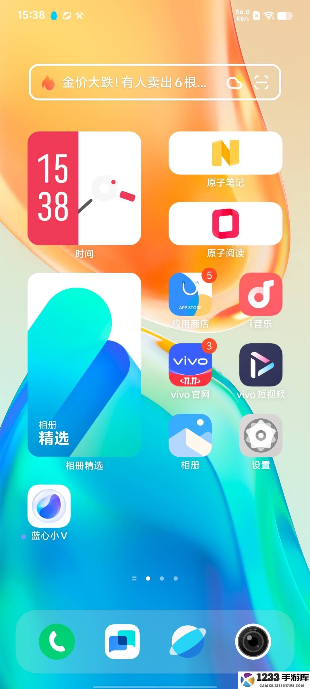 香肠派对刷新率怎么调高