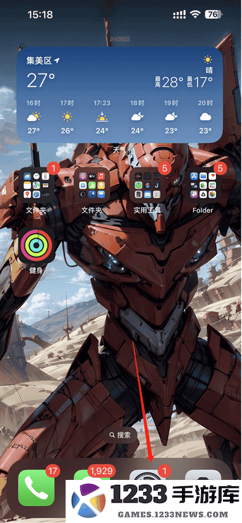 香肠派对刷新率怎么调高