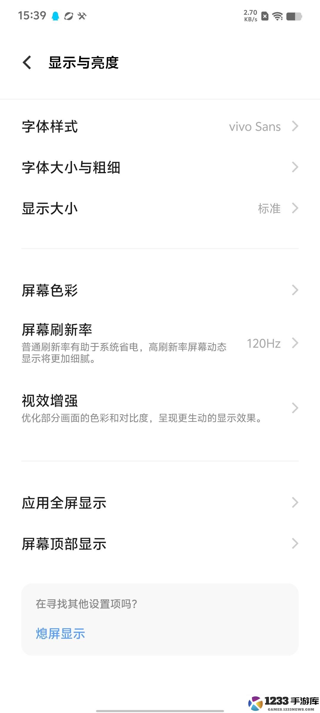 香肠派对刷新率怎么调高