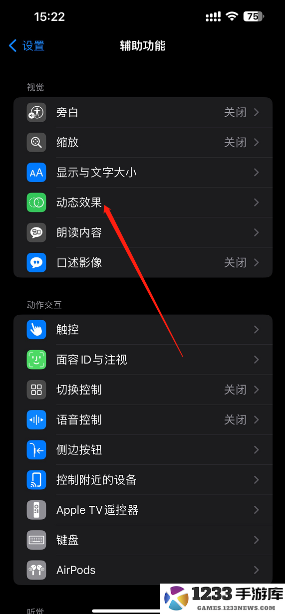 香肠派对刷新率怎么调高
