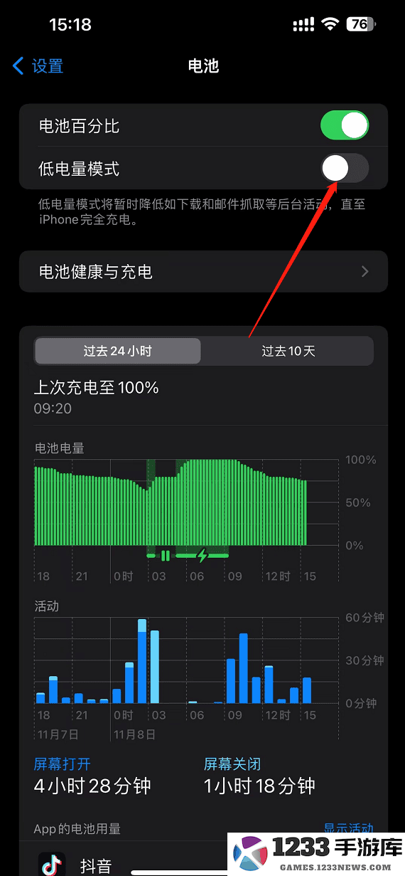 香肠派对刷新率怎么调高