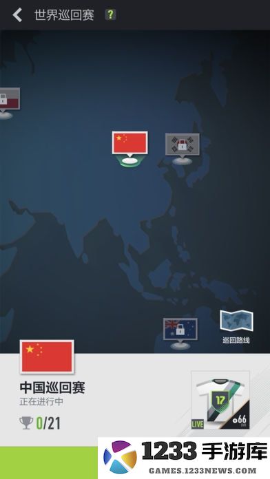 fifaonline4官方版