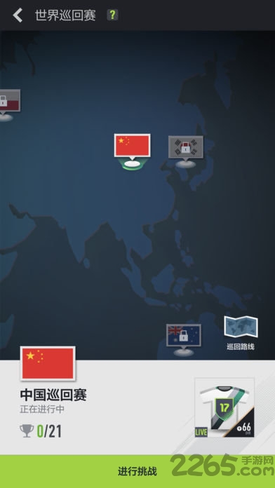 腾讯fifaonline4手机版(足球在线4移动版) v1.2504.0005 安卓官方版 1