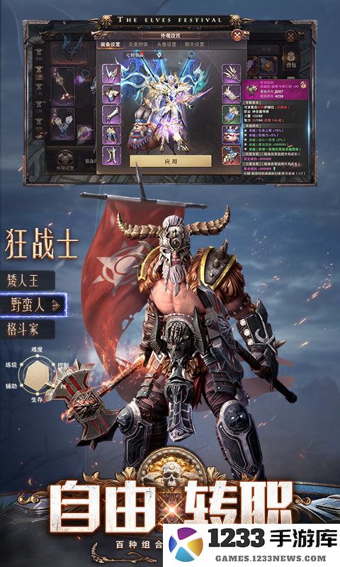 网易精灵盛典黎明手游官方下载