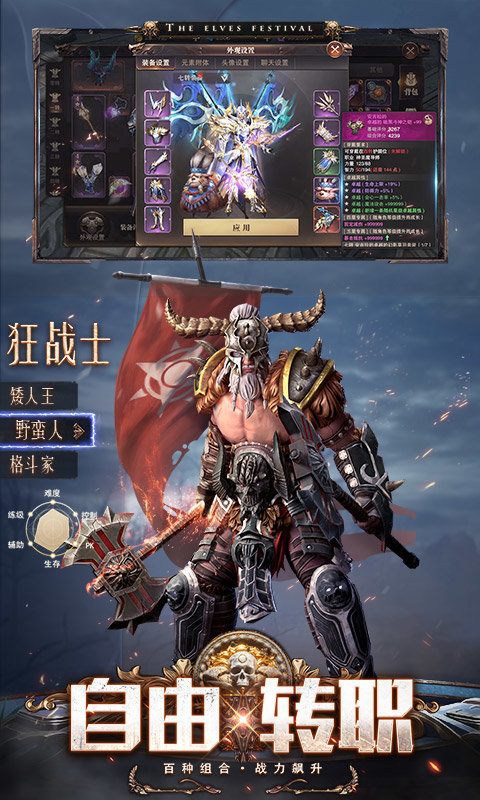 精灵盛典黎明网易版 v1.83.1 安卓版 1