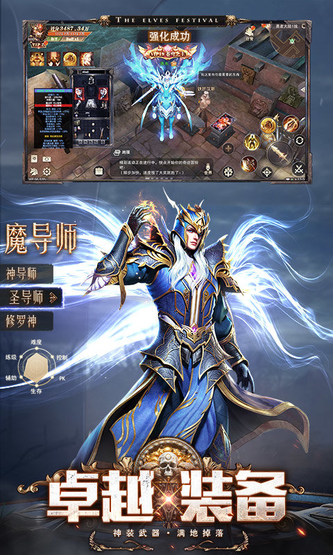 精灵盛典黎明网易版 v1.83.1 安卓版 3