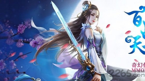 百战天下封魔正式版 v4.7.0 安卓最新版 0