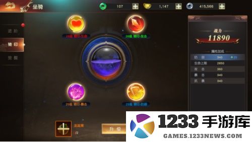 远征2坐骑系统攻略大全