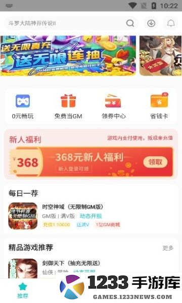 游尘手游app下载