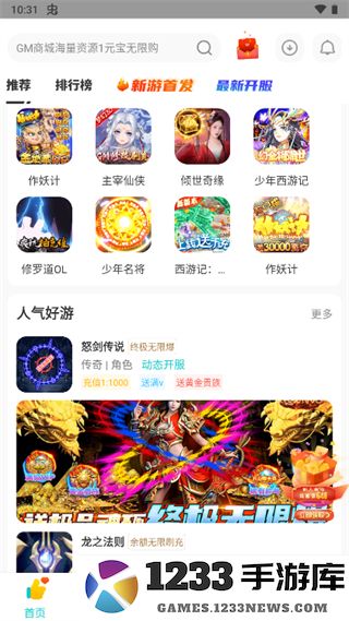 游尘手游app怎么用