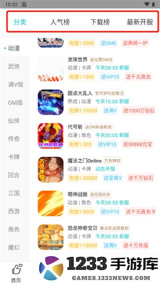 游尘手游app怎么用