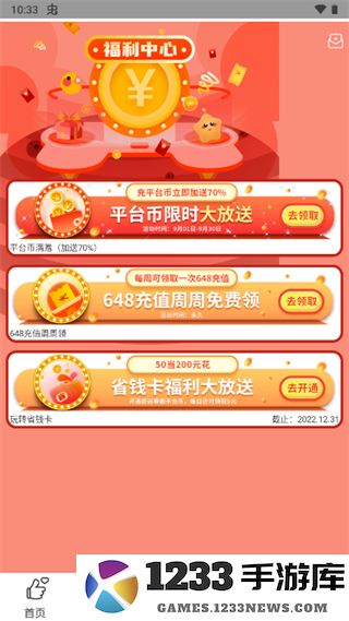 游尘手游app怎么用